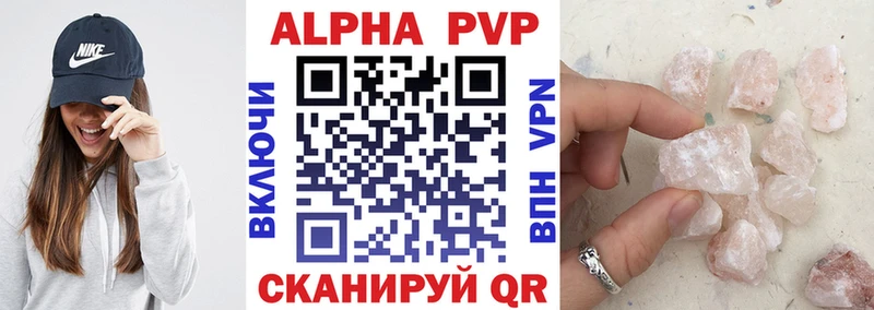 Купить где  Кизилюрт  Альфа ПВП кристаллы 