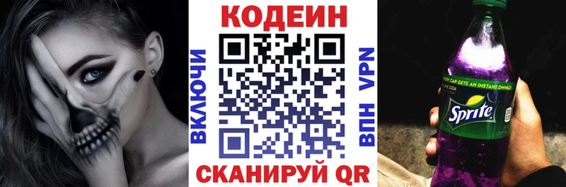 Кодеин напиток Lean (лин) Купить где Кизилюрт