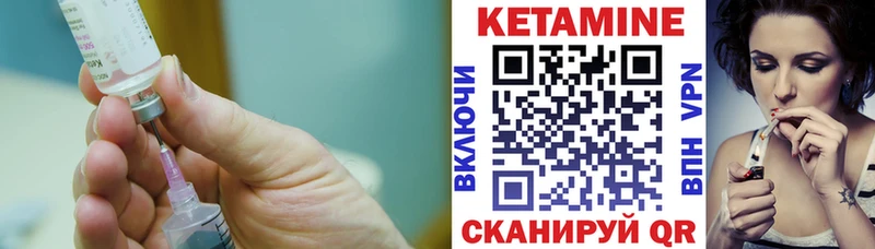 КЕТАМИН VHQ  Купить  Кизилюрт 
