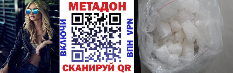 Метадон мёд  Купить  Кизилюрт 